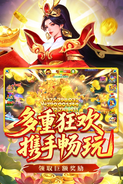姚记捕鱼九游版图片2