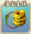 富甲封神传落宝金钱