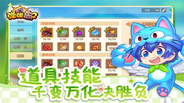 弹弹岛2图片4