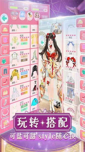 美美小店九游版图片1