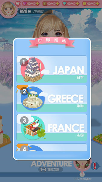 美美小店世界地图