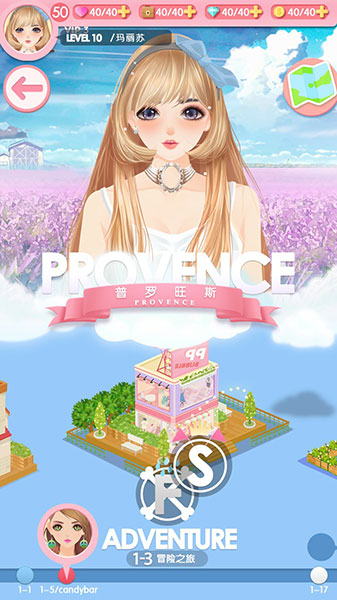 美美小店普罗旺斯