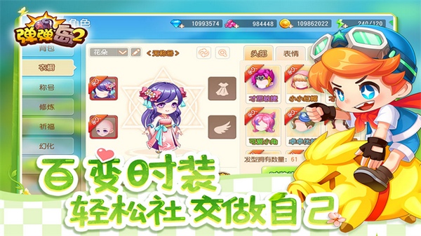弹弹岛2图片5