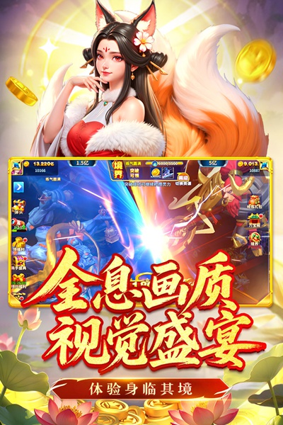 姚记捕鱼九游版图片3