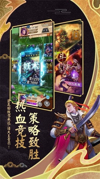 富甲封神传图片1