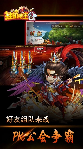挂机吧主公图片2