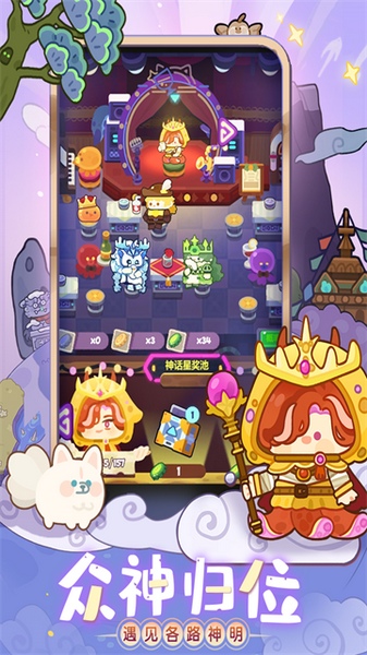 妙奇星球图片2