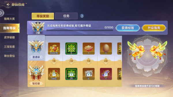 捕鱼新纪元修仙玩法攻略图片1
