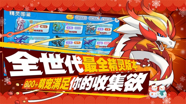 口袋进化图片5