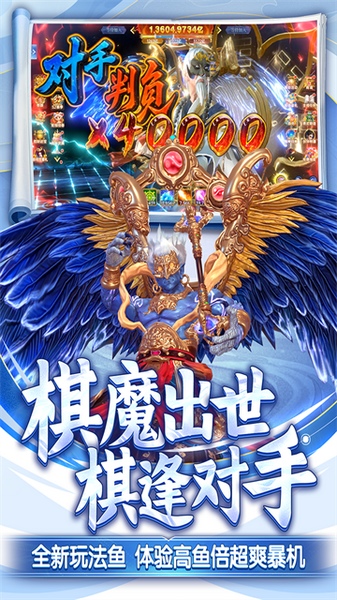 捕鱼新纪元图片4