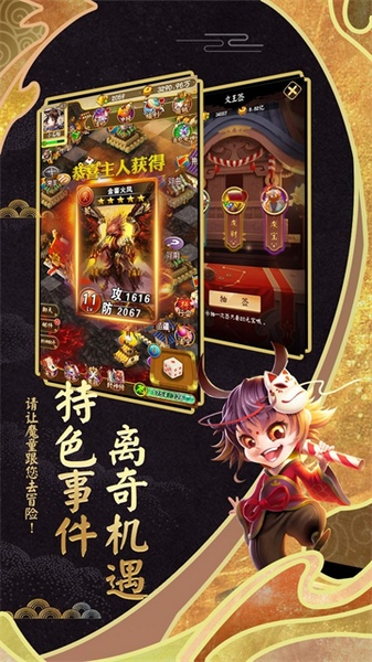 富甲封神传图片3