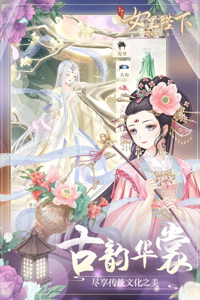 全民养成之女皇陛下图片5