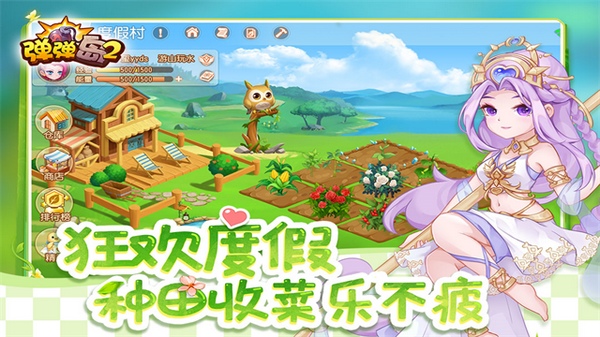弹弹岛2图片3