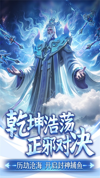 捕鱼新纪元图片1