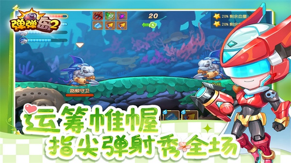 弹弹岛2图片2