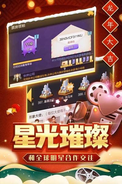 票房大卖王图片4