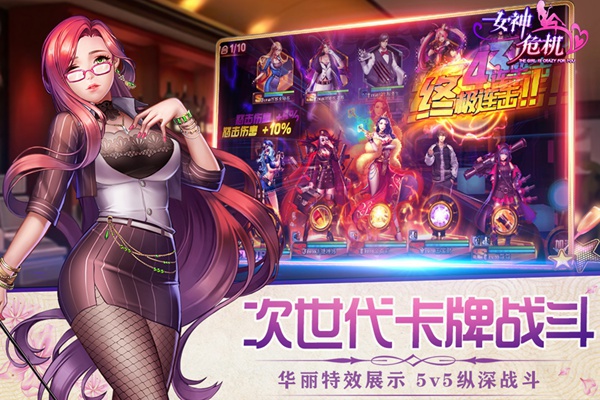 女神危机图片2