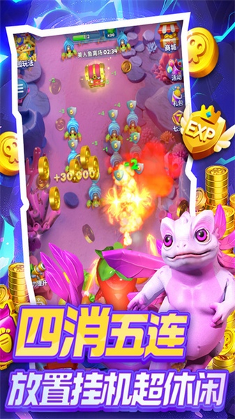 欢乐水果派图片5