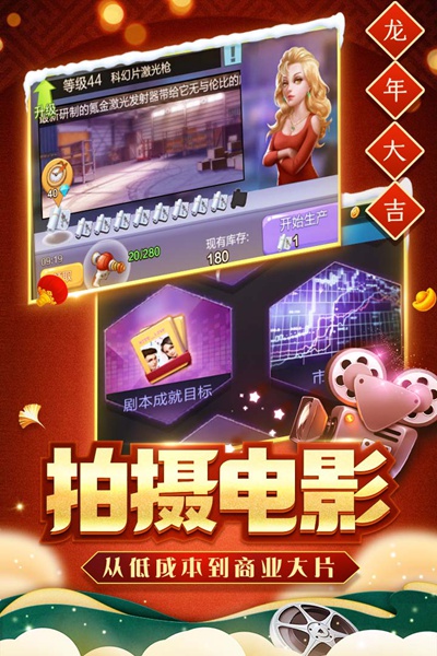 票房大卖王图片1
