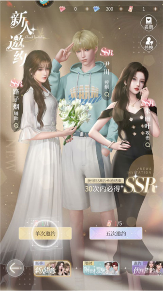 杜拉拉升职记OPPO版21