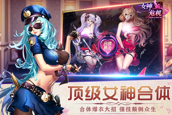 女神危机图片5