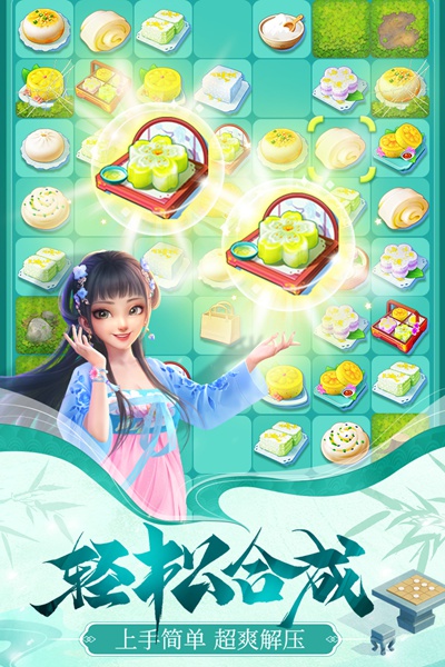 餐厅养成记图片3