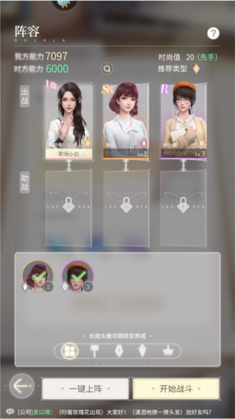 杜拉拉升职记OPPO版18