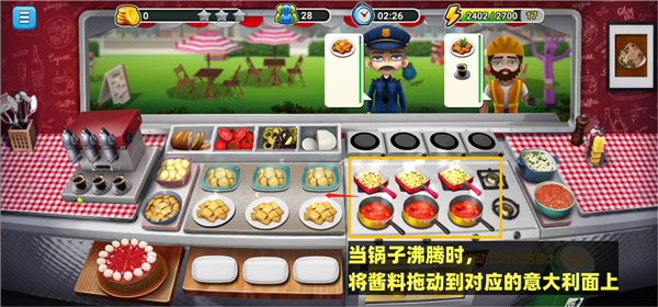 模拟餐厅单机版5
