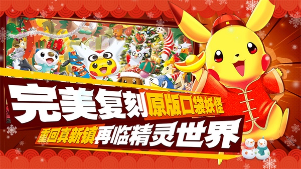 口袋进化图片2