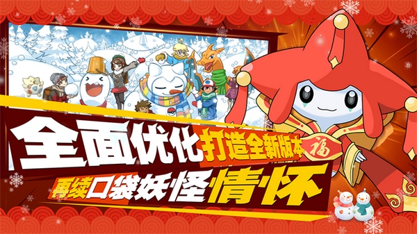 口袋进化图片4