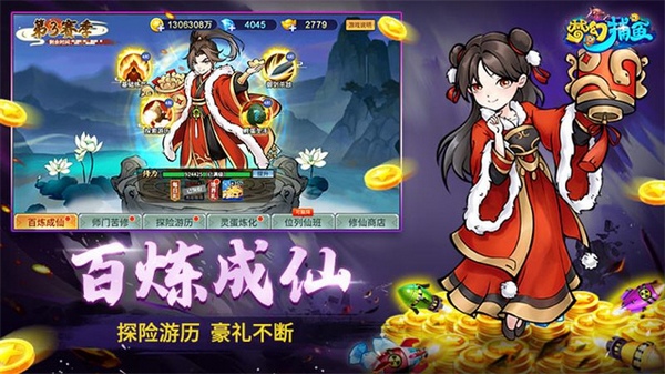 梦幻捕鱼图片3