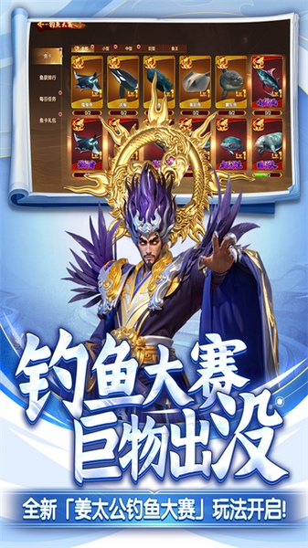 捕鱼新纪元图片2