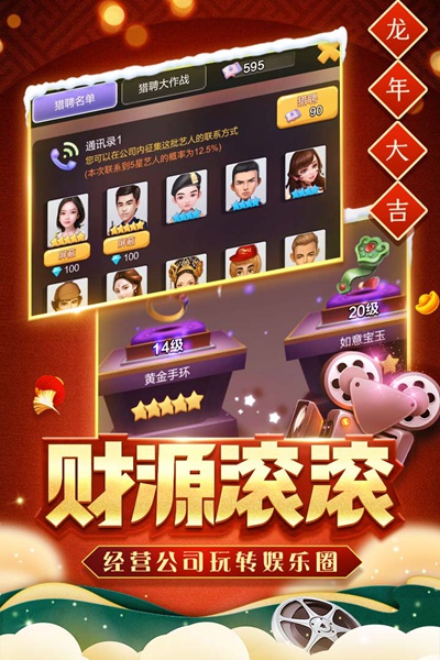 票房大卖王图片5