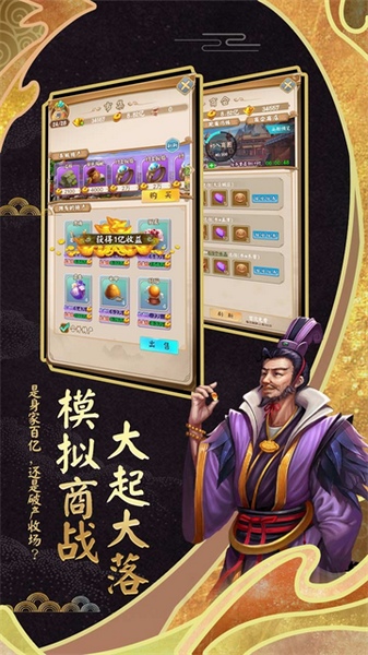 富甲封神传图片4