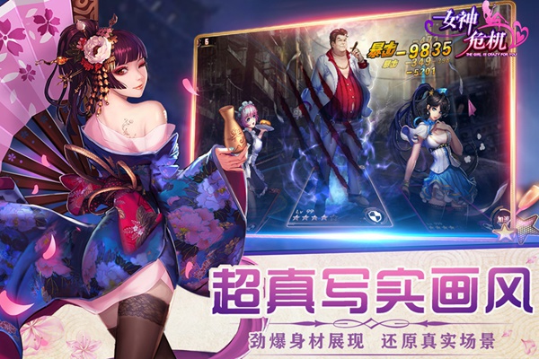 女神危机图片1