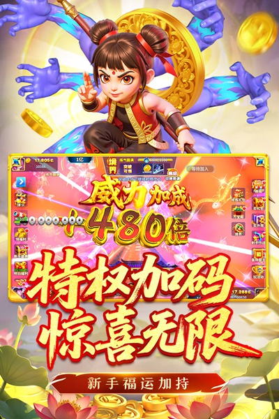 姚记捕鱼九游版图片1
