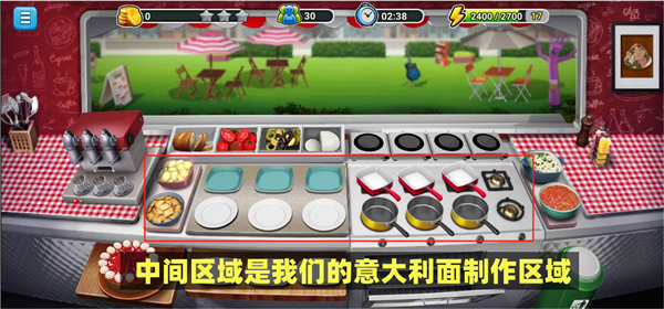 模拟餐厅单机版3