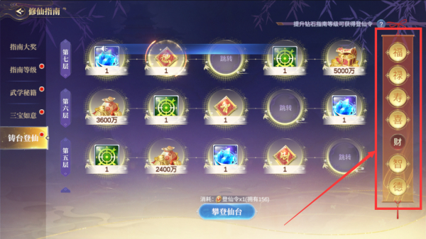 捕鱼新纪元修仙玩法攻略图片7
