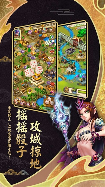 富甲封神传图片2