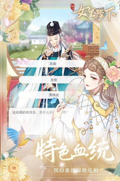 全民养成之女皇陛下图片4
