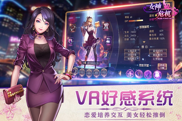 女神危机图片4