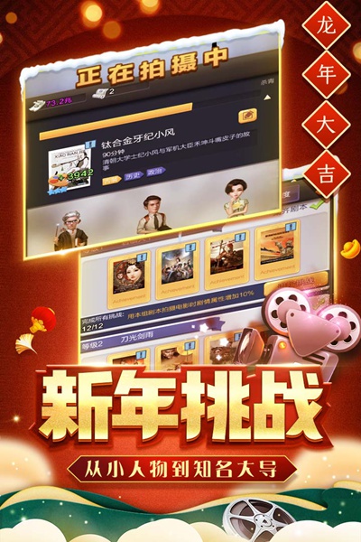 票房大卖王图片3