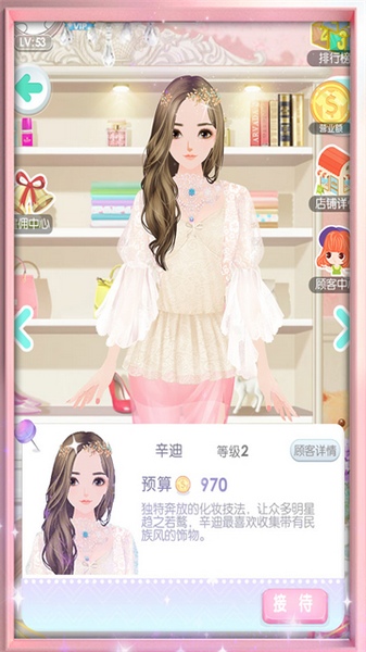 美美小店九游版图片4