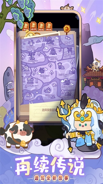 妙奇星球图片1