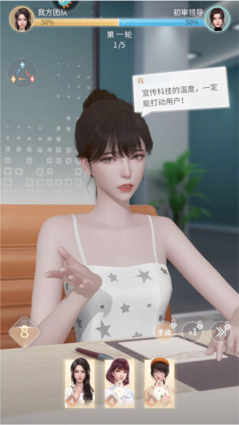 杜拉拉升职记OPPO版19