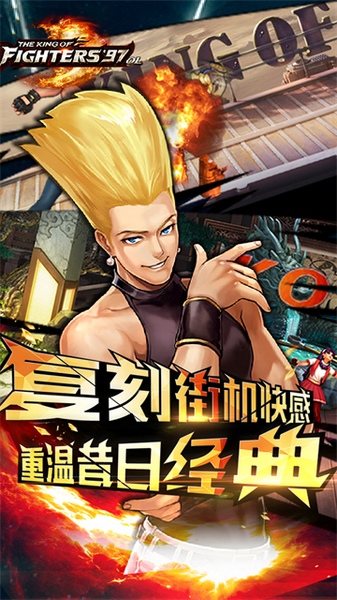 拳皇97ol图片3