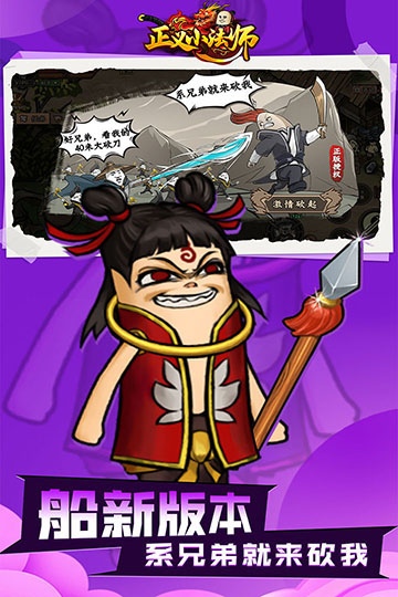 正义小法师图片2