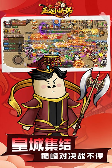 正义小法师图片1
