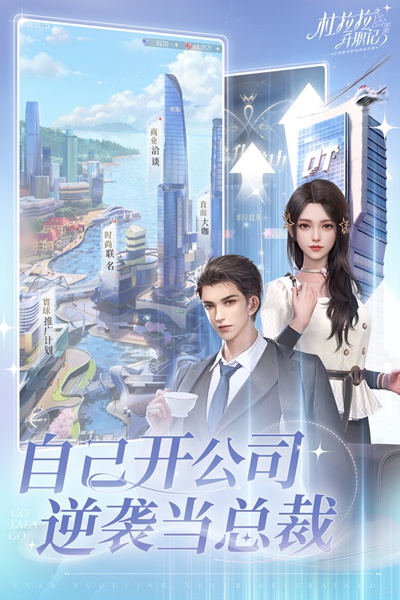 杜拉拉升职记图片2