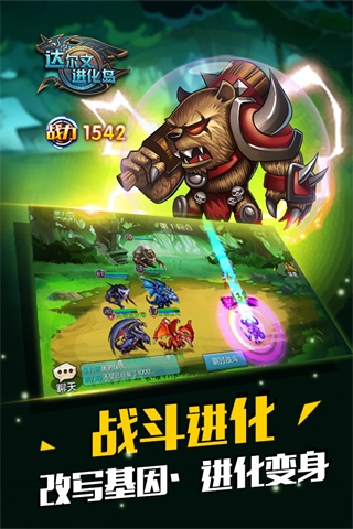 达尔文进化岛图片5